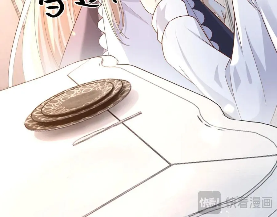 115 摊牌 第89页