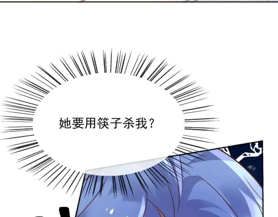 115 摊牌 第90页