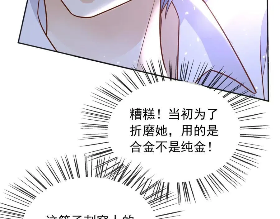 115 摊牌 第92页