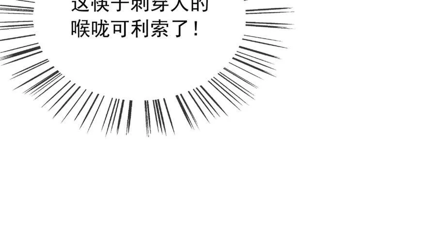 115 摊牌 第93页