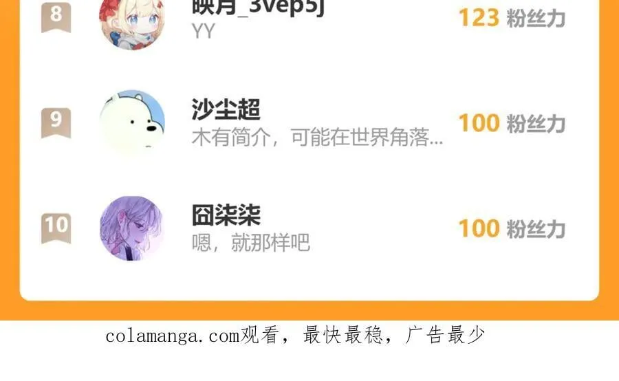 115 摊牌 第96页