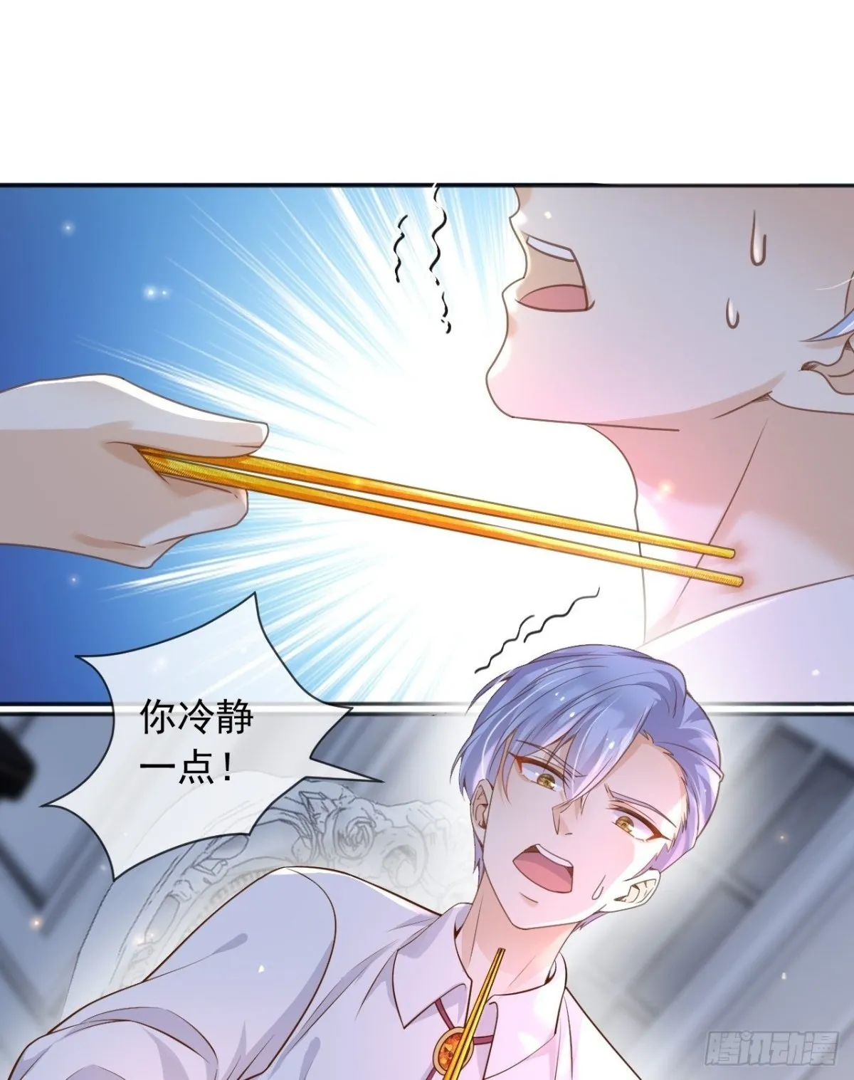116 我今天来不是为了杀你 第2页