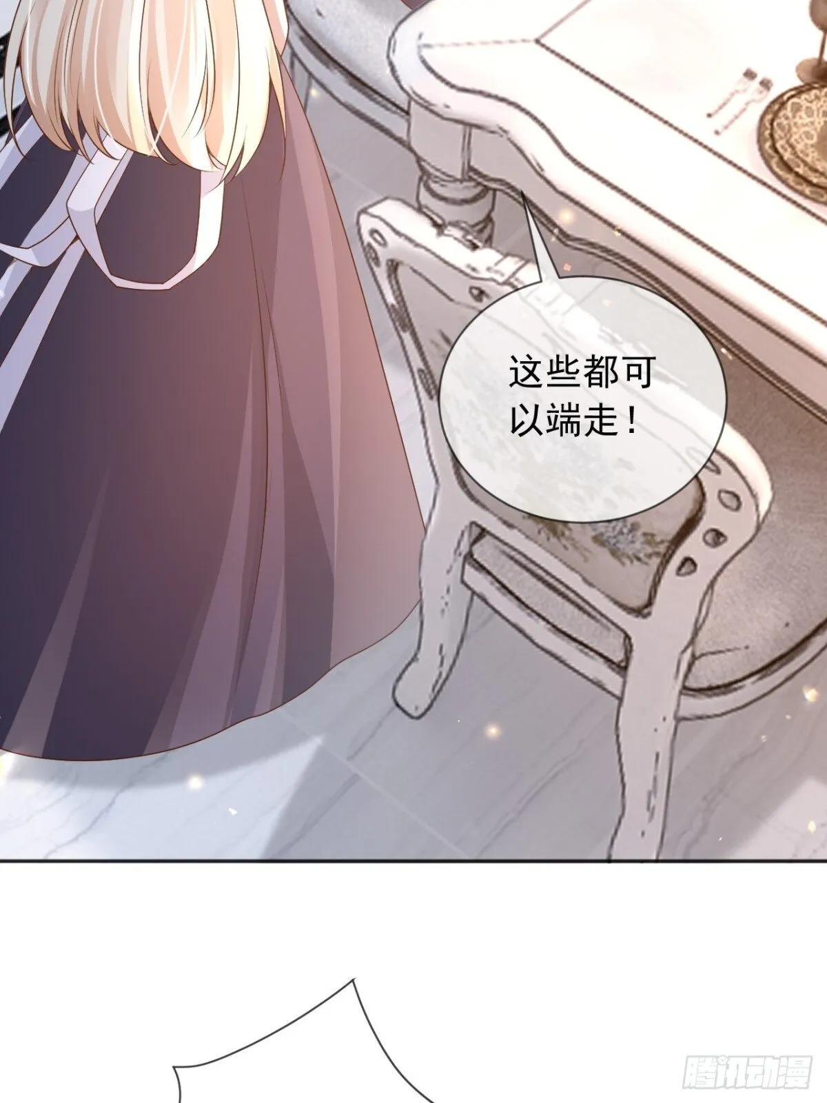 116 我今天来不是为了杀你 第10页