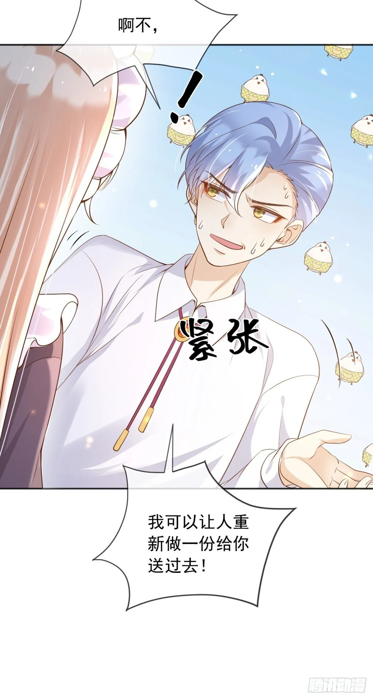 116 我今天来不是为了杀你 第11页