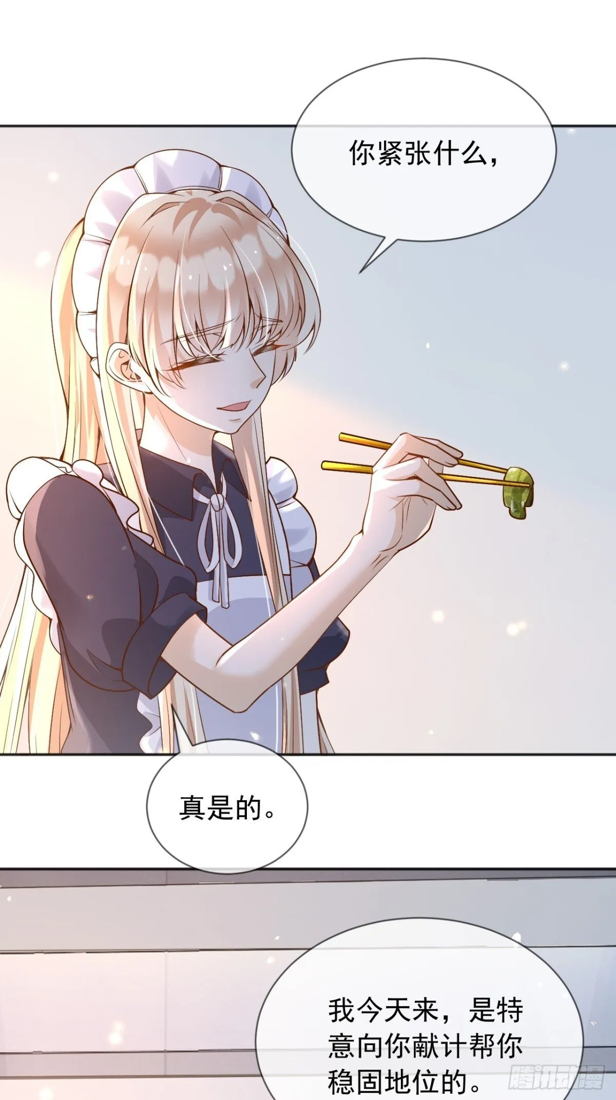 116 我今天来不是为了杀你 第12页