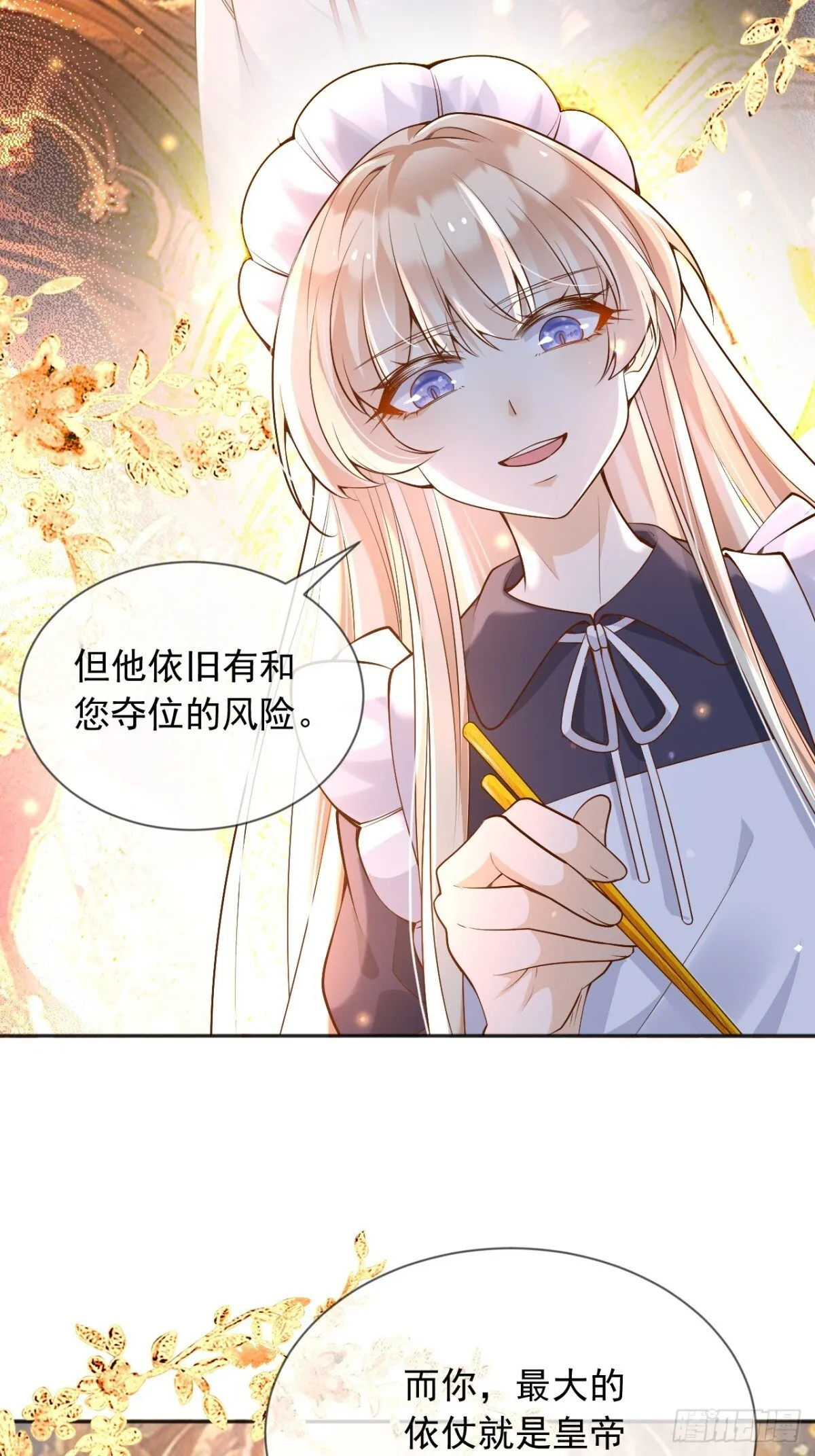 116 我今天来不是为了杀你 第15页