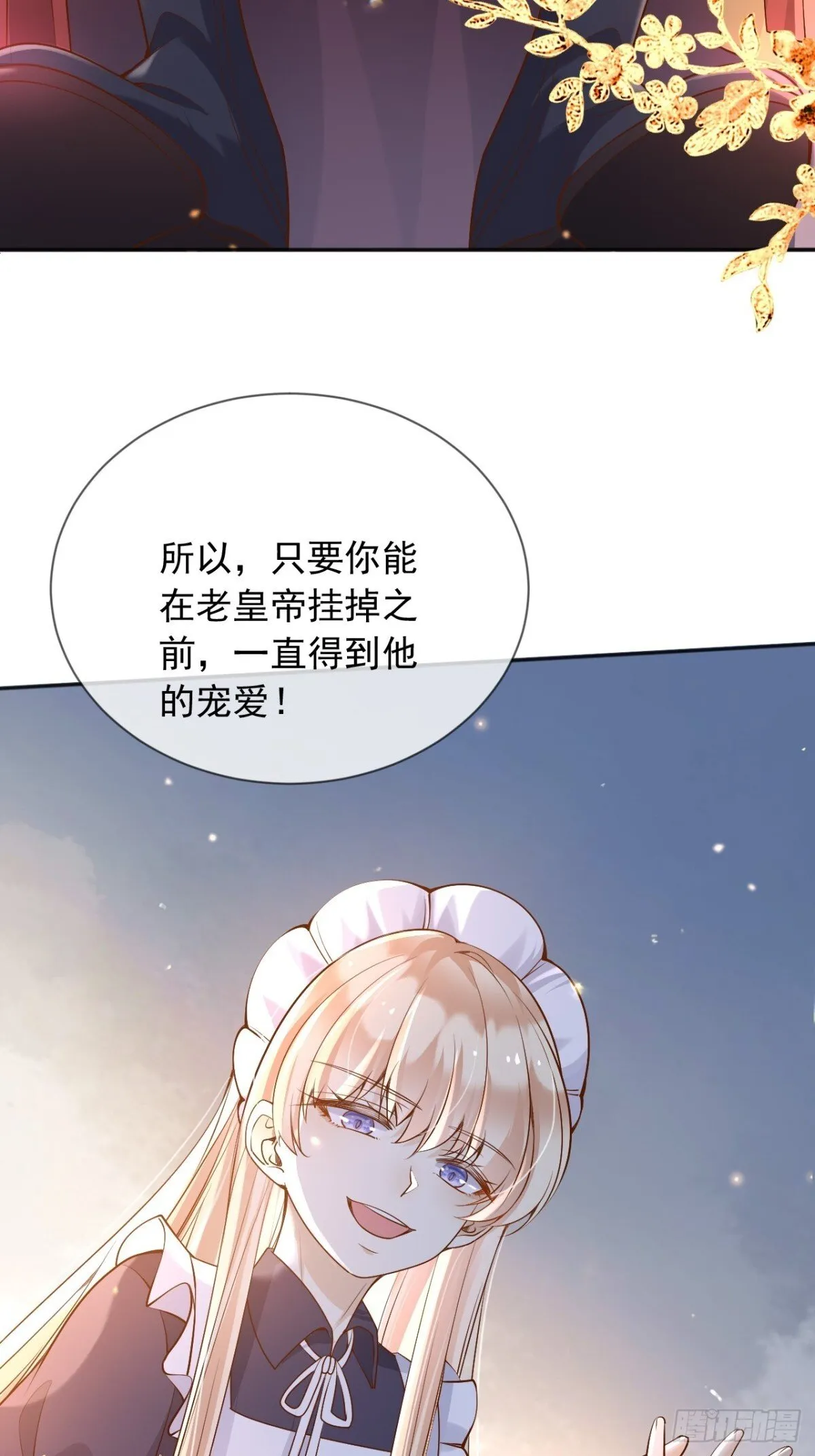 116 我今天来不是为了杀你 第17页