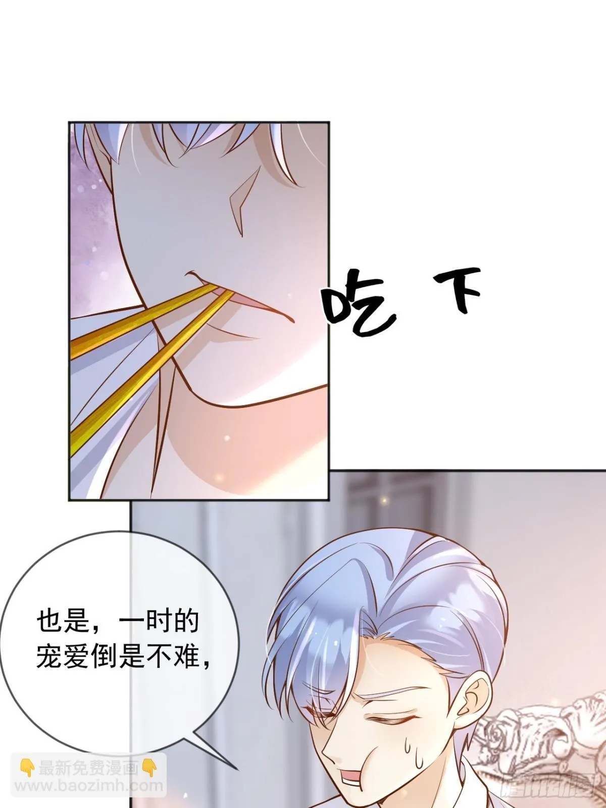 116 我今天来不是为了杀你 第19页