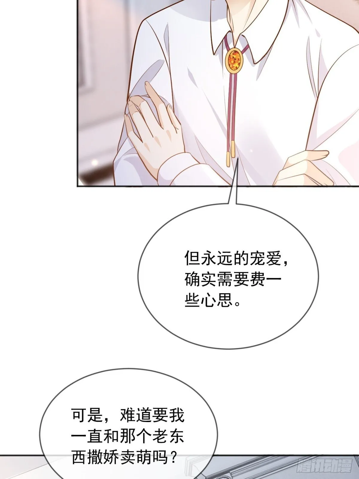 116 我今天来不是为了杀你 第20页