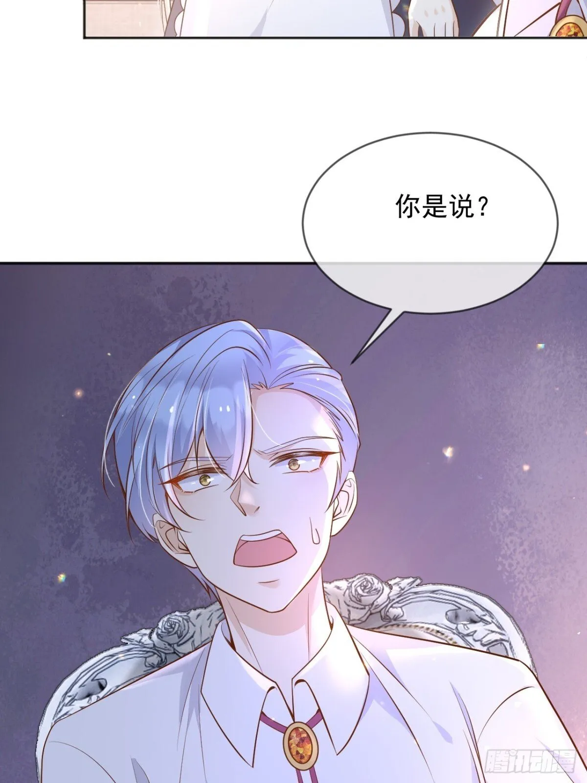116 我今天来不是为了杀你 第26页