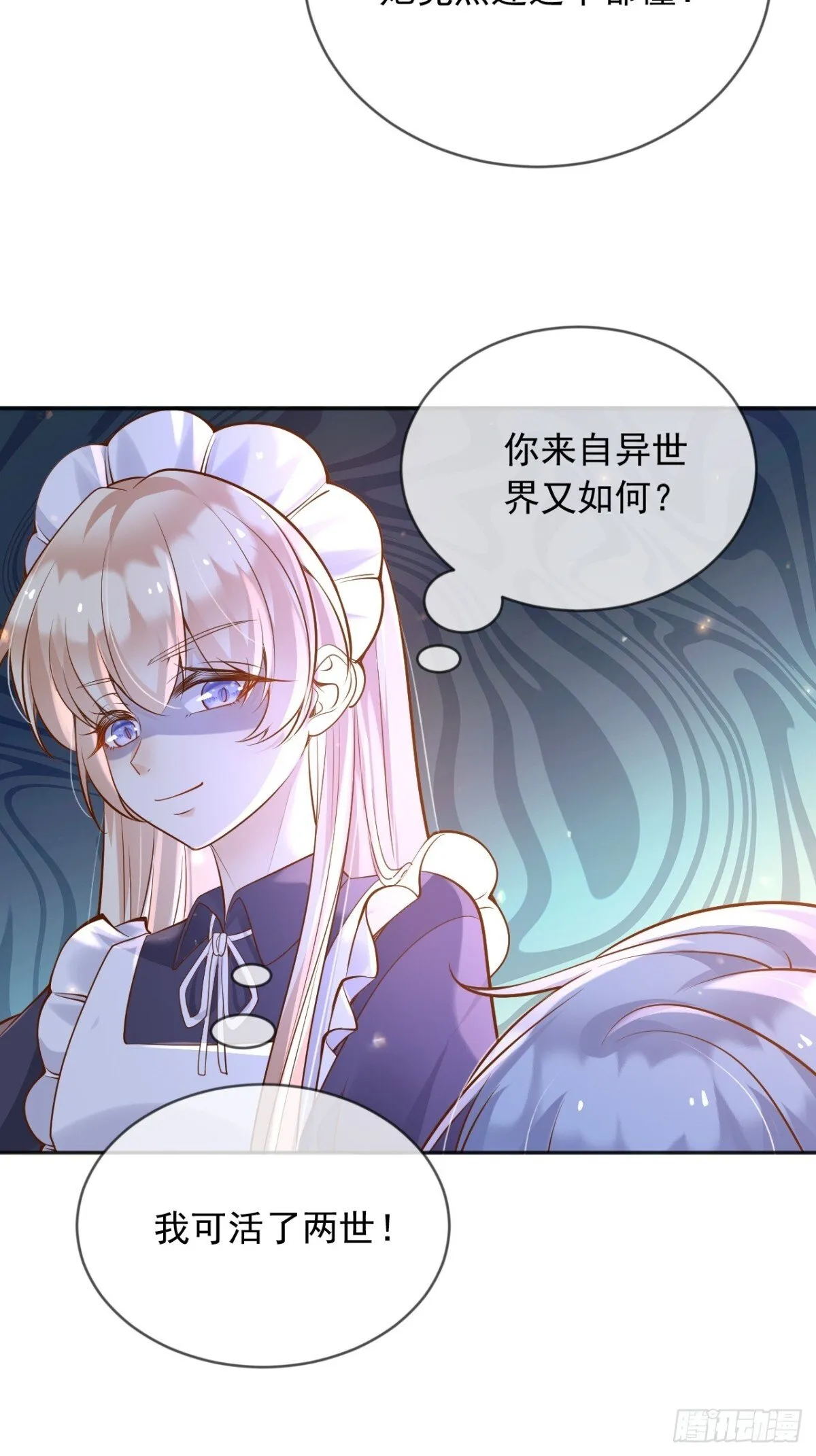 116 我今天来不是为了杀你 第28页