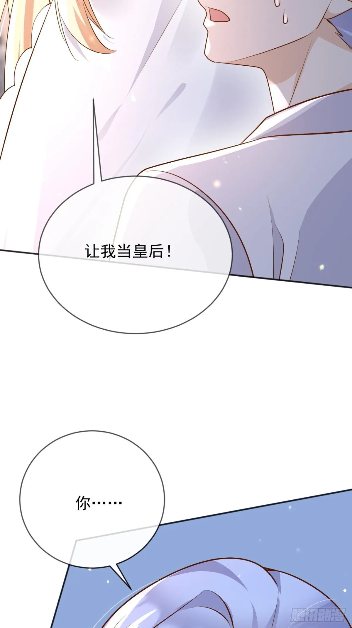 116 我今天来不是为了杀你 第32页