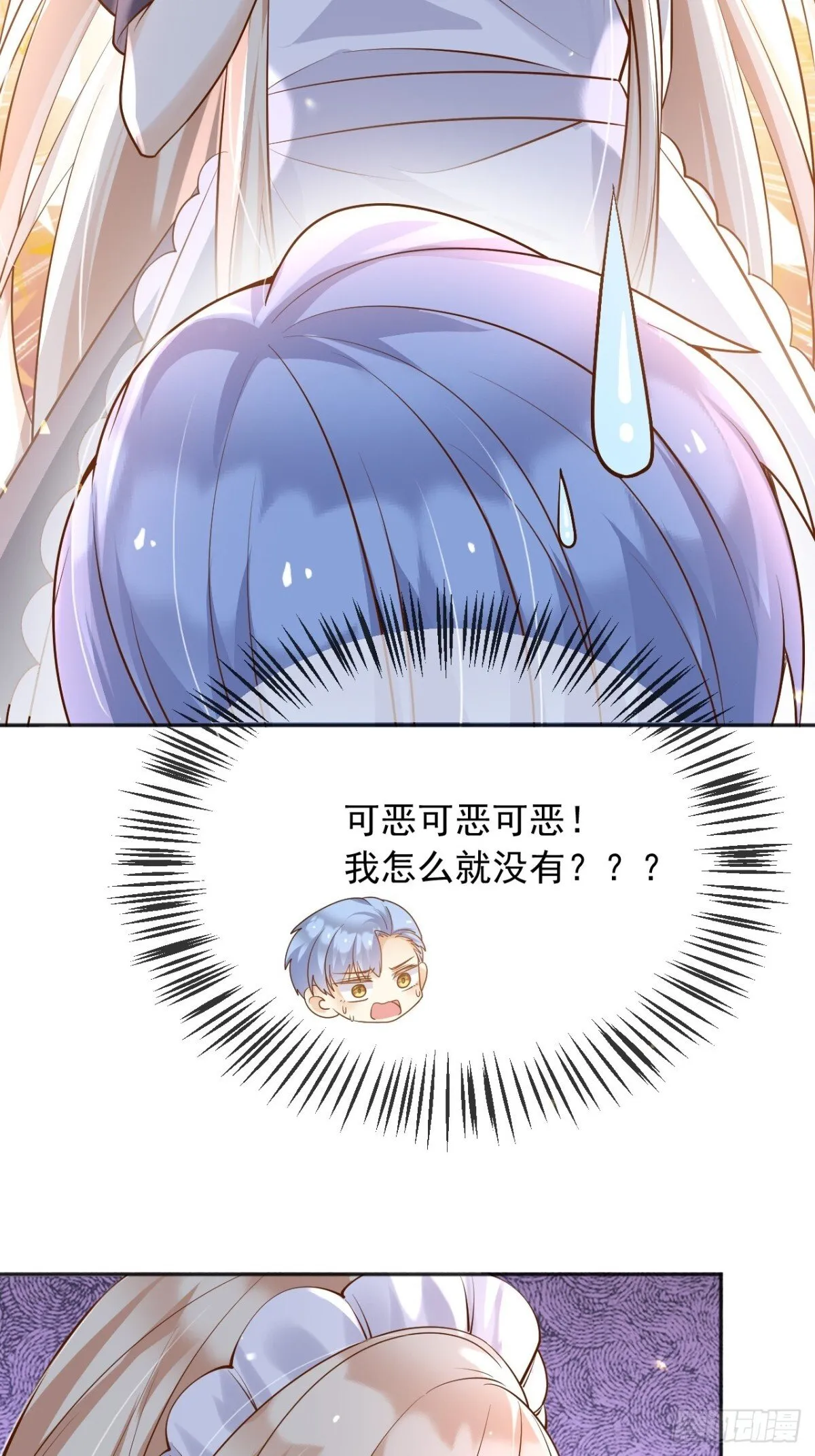 116 我今天来不是为了杀你 第35页