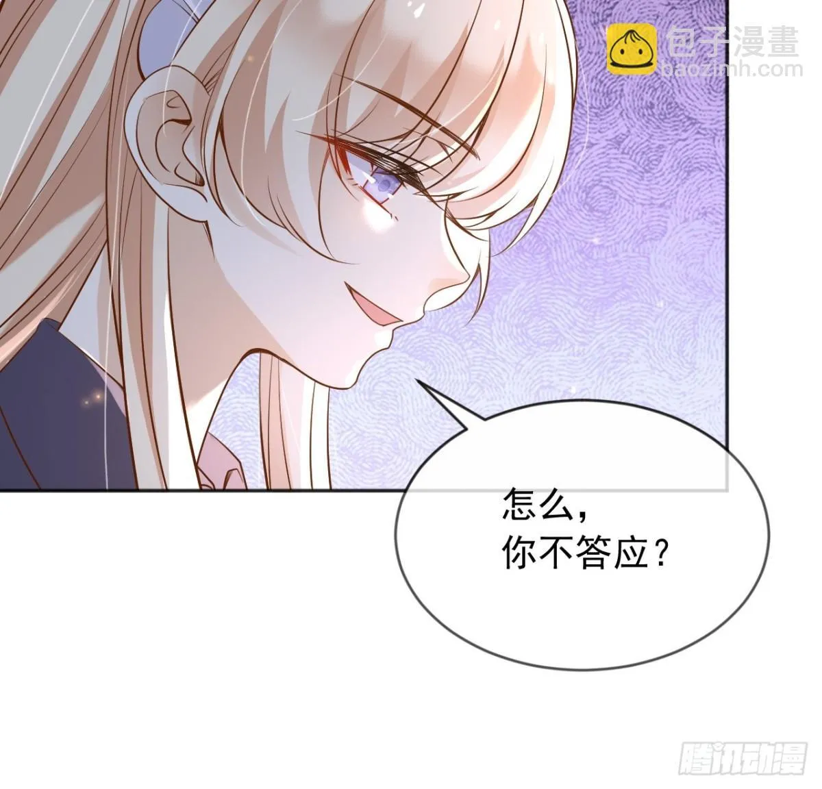 116 我今天来不是为了杀你 第36页