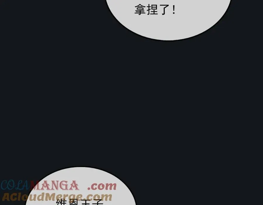 117 抢你所拥有的一切 第10页