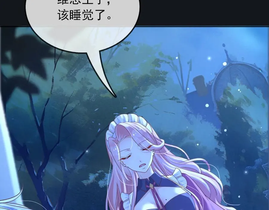 117 抢你所拥有的一切 第11页