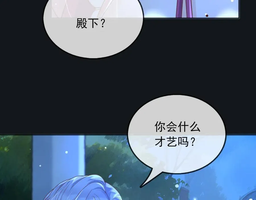 117 抢你所拥有的一切 第18页