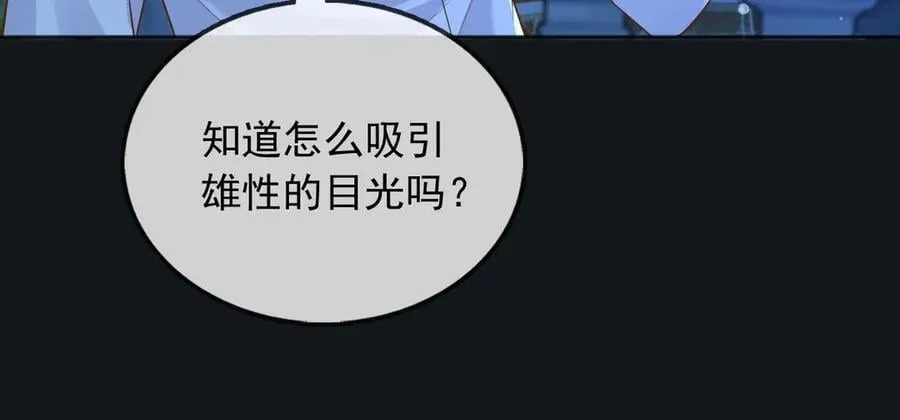 117 抢你所拥有的一切 第20页