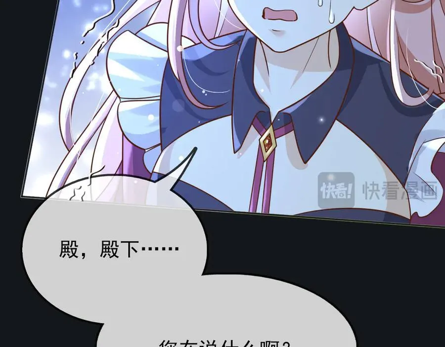 117 抢你所拥有的一切 第24页