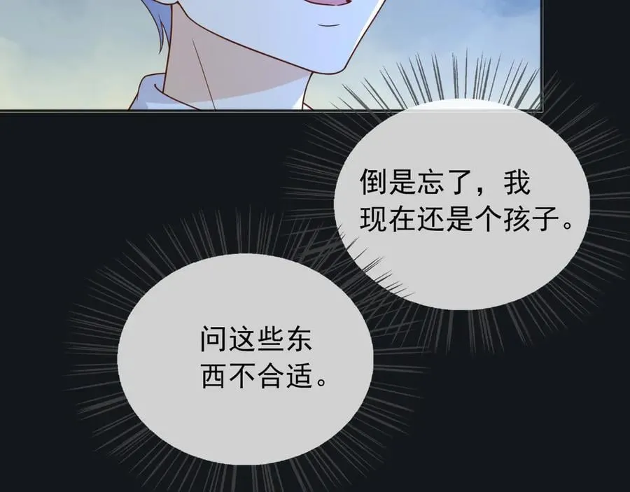 117 抢你所拥有的一切 第26页