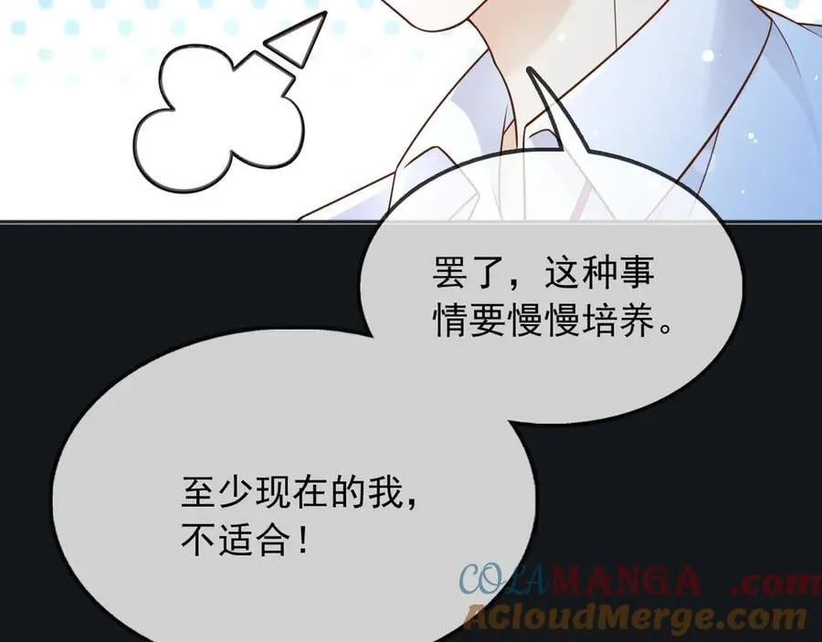 117 抢你所拥有的一切 第28页