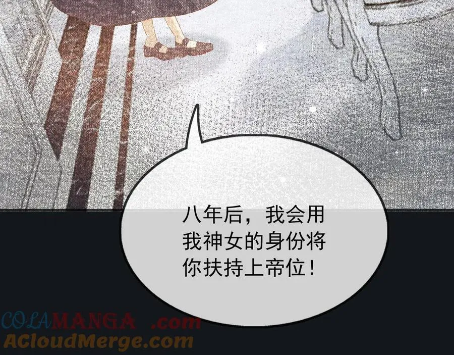 117 抢你所拥有的一切 第31页