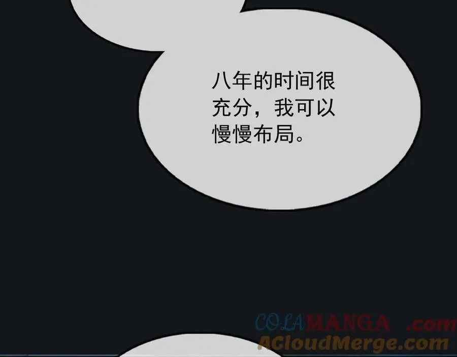 117 抢你所拥有的一切 第34页