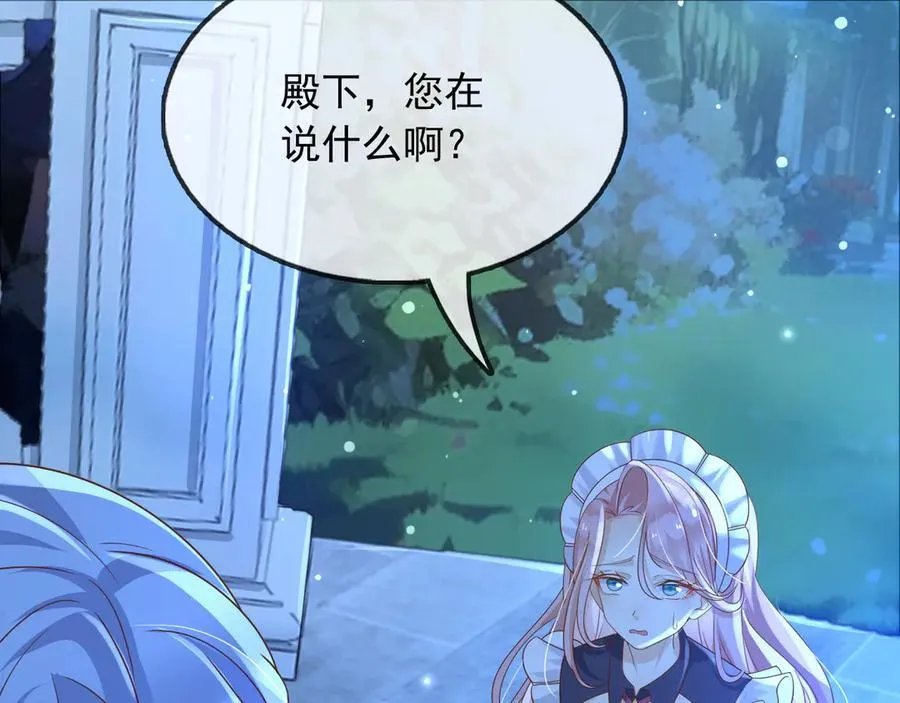 117 抢你所拥有的一切 第35页