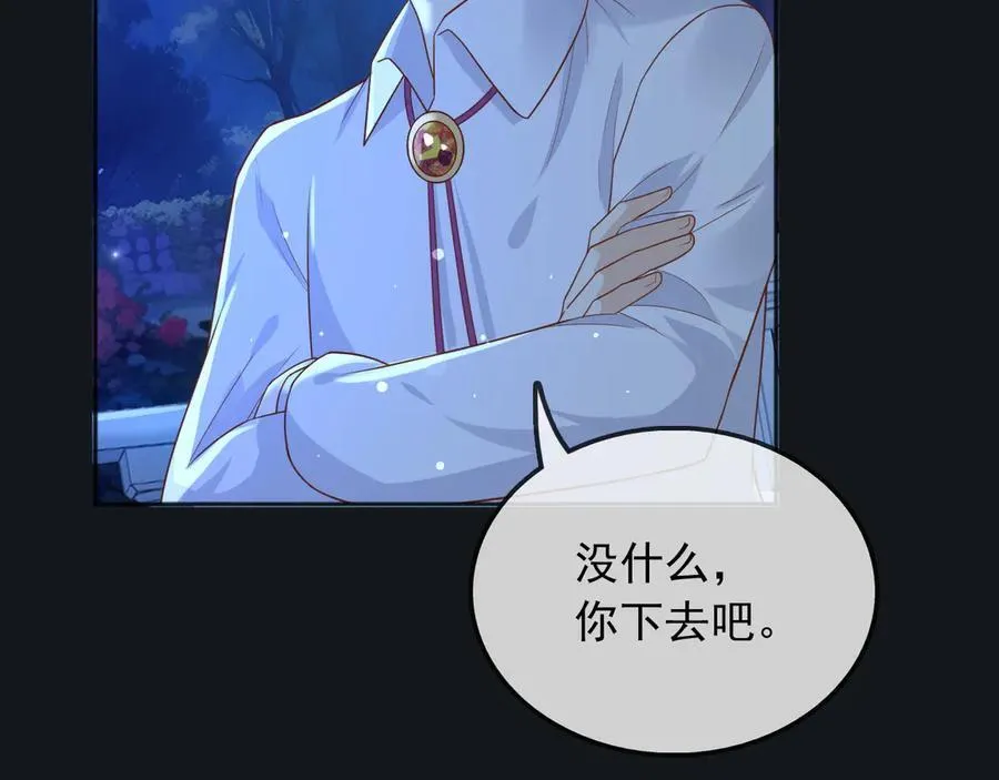 117 抢你所拥有的一切 第39页