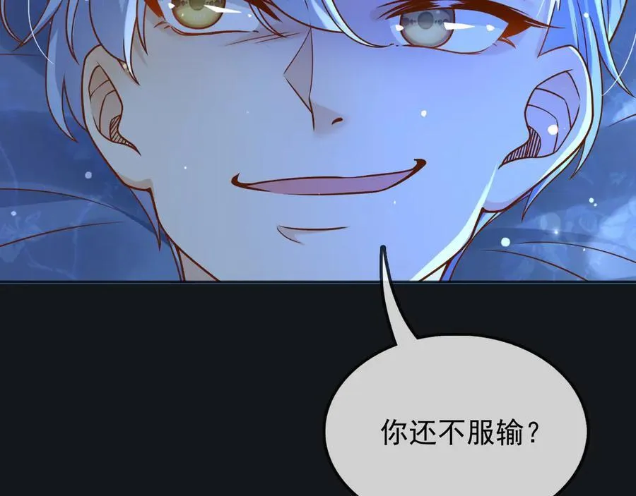 117 抢你所拥有的一切 第48页