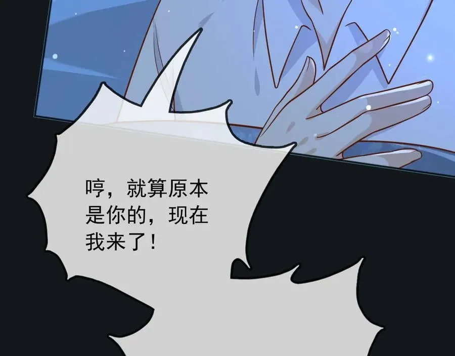 117 抢你所拥有的一切 第53页