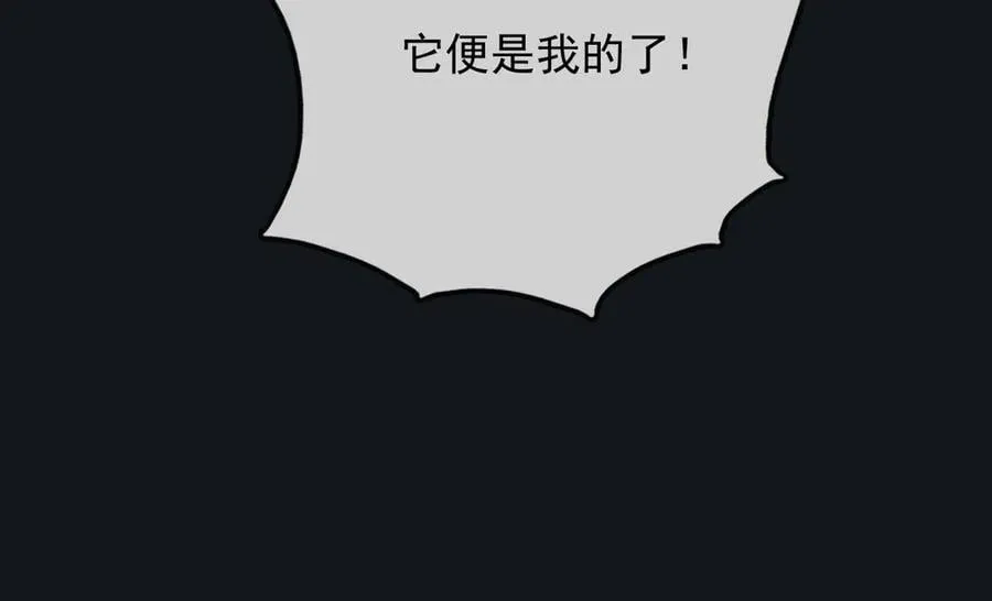 117 抢你所拥有的一切 第54页