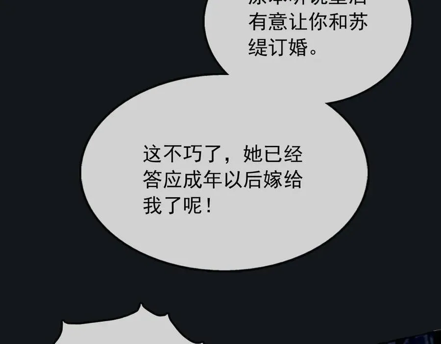 117 抢你所拥有的一切 第60页