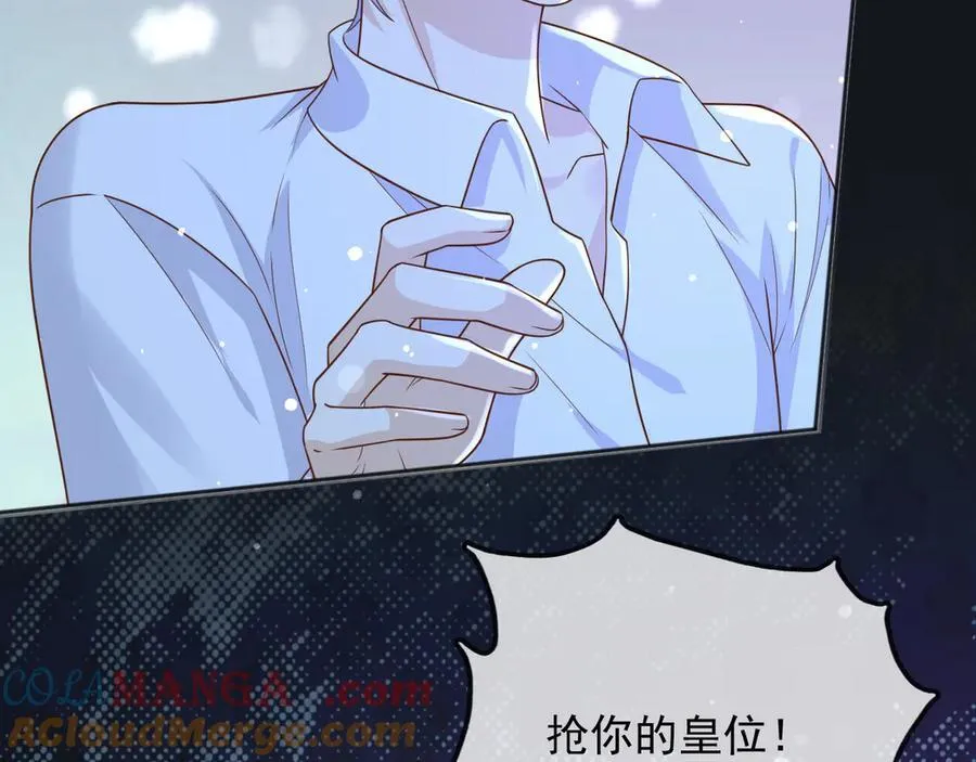 117 抢你所拥有的一切 第64页