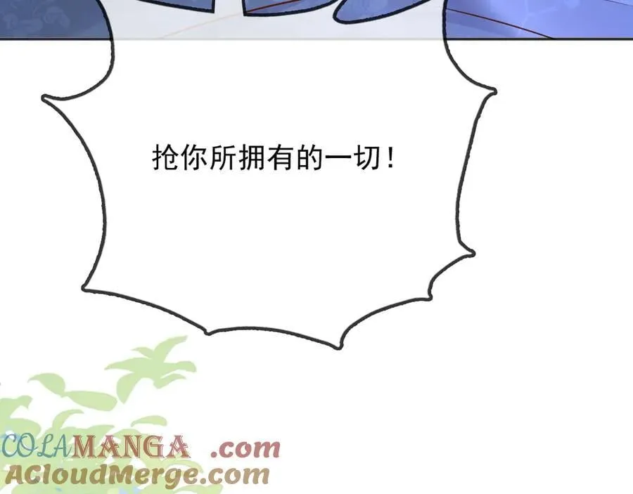 117 抢你所拥有的一切 第67页
