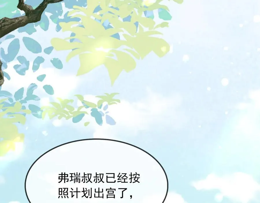 117 抢你所拥有的一切 第69页