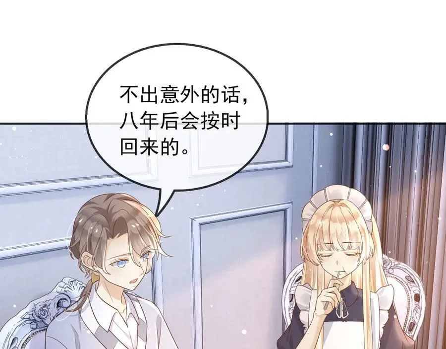 117 抢你所拥有的一切 第74页