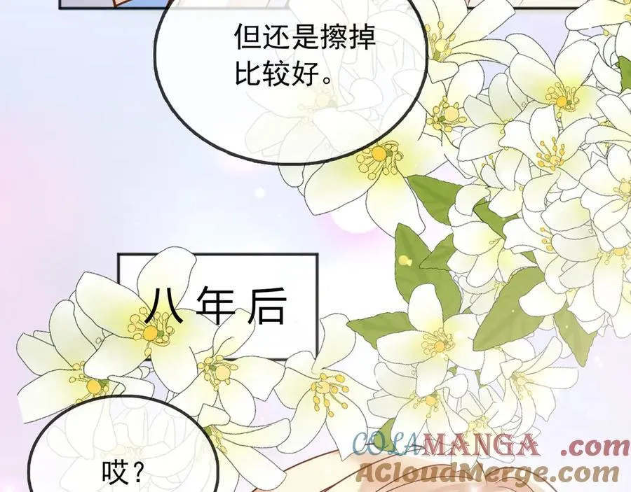 117 抢你所拥有的一切 第85页