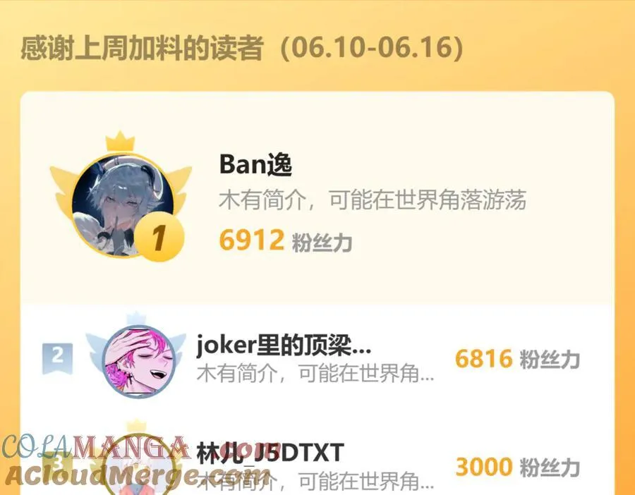117 抢你所拥有的一切 第91页