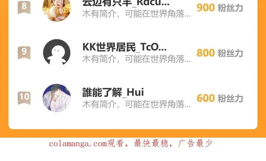 117 抢你所拥有的一切 第93页