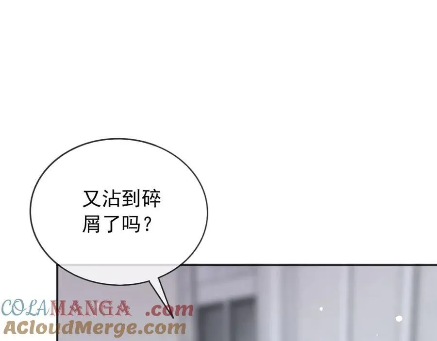 118 奇妙的命运 第4页