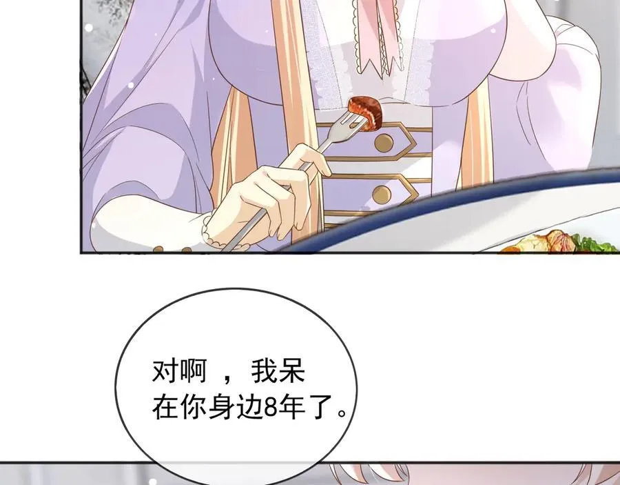 118 奇妙的命运 第6页