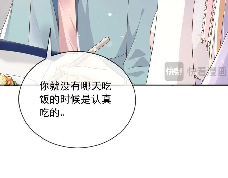 118 奇妙的命运 第8页