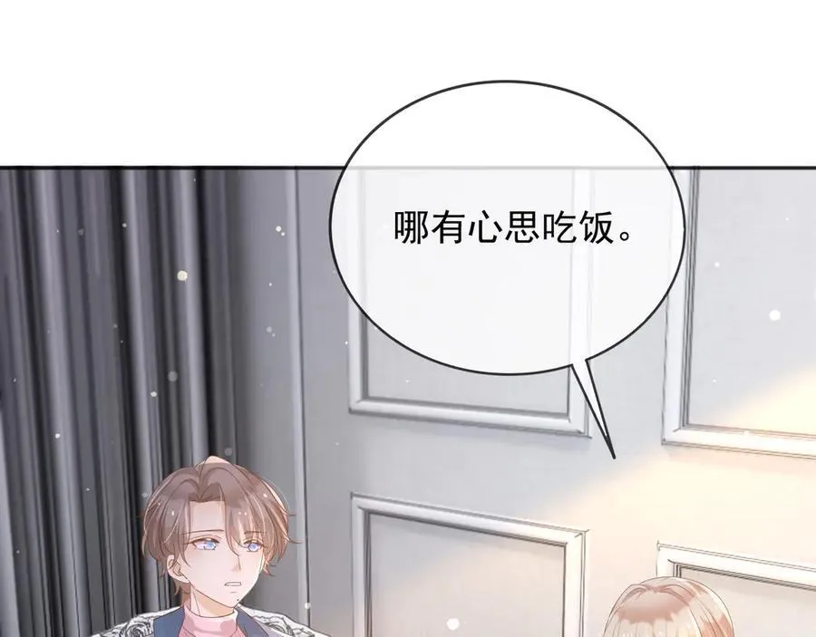 118 奇妙的命运 第9页