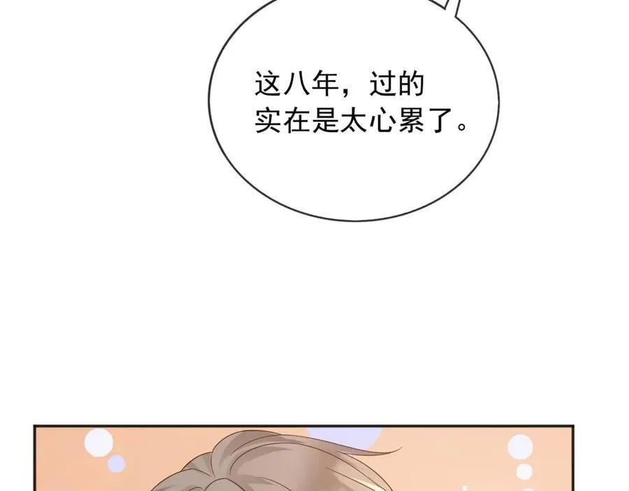 118 奇妙的命运 第11页