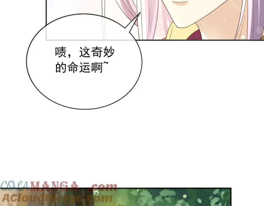 118 奇妙的命运 第16页