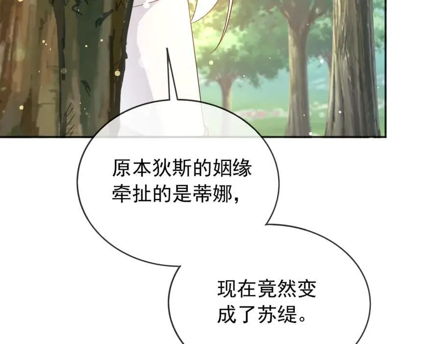 118 奇妙的命运 第18页