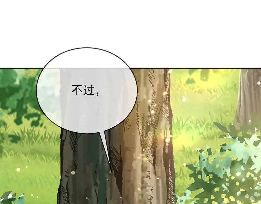 118 奇妙的命运 第20页