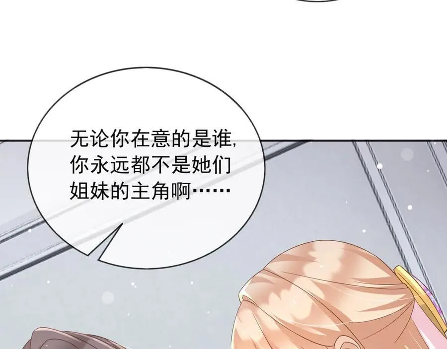118 奇妙的命运 第23页