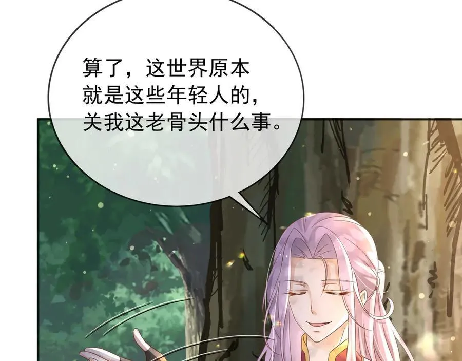 118 奇妙的命运 第26页
